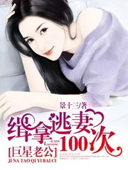 闪婚老公是豪门，都市情缘的奇迹（100集）