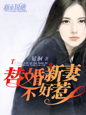 新，首富千金不好惹（88集）