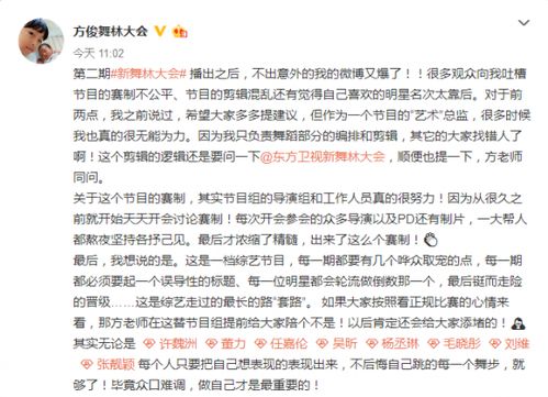 傅先生，余生好自为之（电视剧剧本）