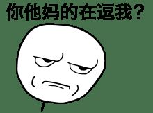 我真不是无敌啊（第80集）——英雄的困惑与挑战