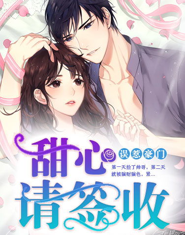 新纪元下的甜蜜邂逅，hello，小甜心（99集）