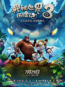 不灵不灵（77集），探索神秘世界的奇幻之旅