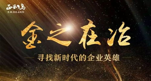 逆流黄金年代，岁月与命运的交响（100集深度解析）