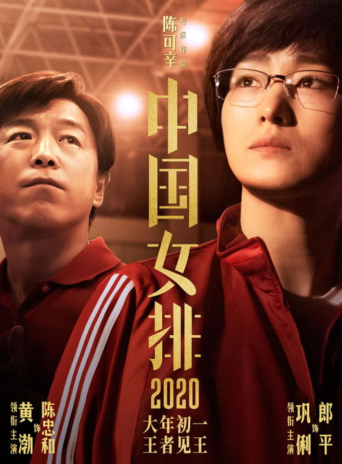 寒门女球王，铿锵玫瑰传奇（第70集）——吴梦媛的逆袭之路
