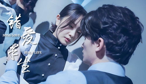 错爱半生（36集）