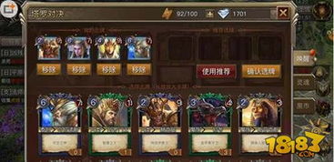 出世之神龙殿主（77集），权力与荣耀的交织