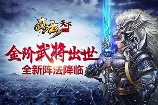 霸刀重启，热血重燃的传奇故事（88集）