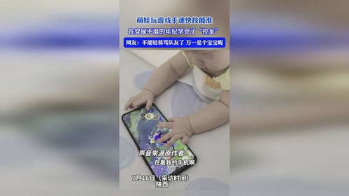 萌娃穿尿不湿爬行的游戏原型启示