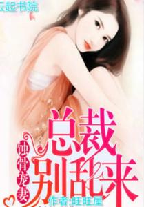 蚀骨囚婚与弃妻出逃，一场爱恨交织的悲欢离合（104集深度解析）