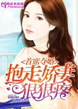 总裁大腿我抱定了（93集）