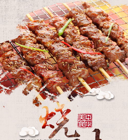 狂飙烧烤皇帝，烧烤美食背后的传奇故事
