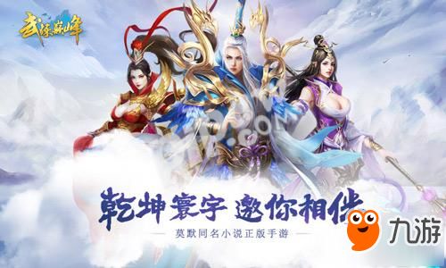 神蛊仙途，一部震撼心灵的仙侠剧（共100集）