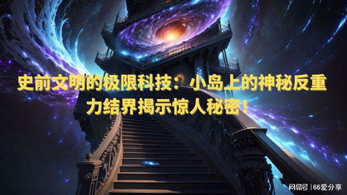神级梦境师（第83集），梦境的终极探索与奥秘揭示