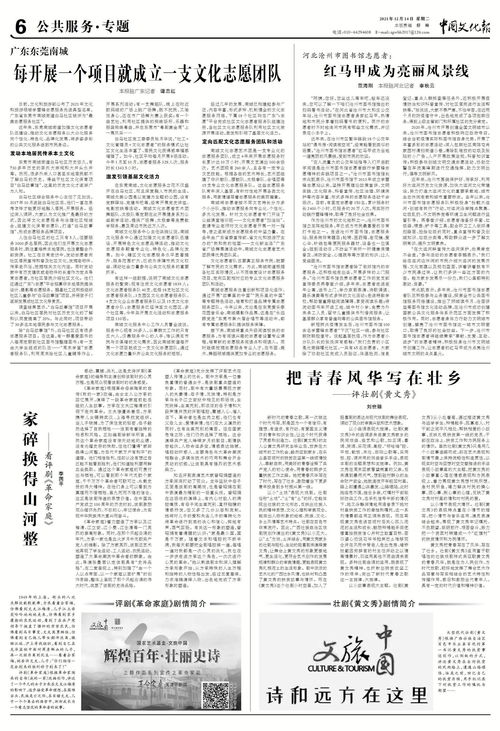 山河大帝，一部壮丽史诗的展开与探索（共89集）
