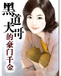 假千金替嫁残疾大佬后，被娇养了（97集）