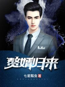 赘婿归来（第1集），马铭婕的重生之路