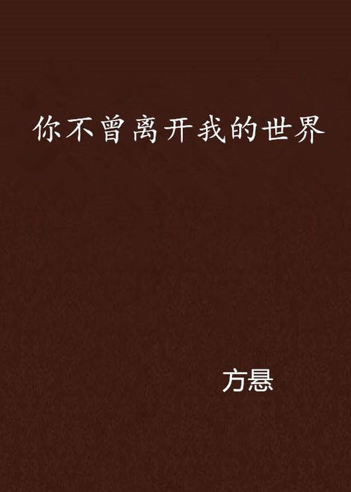 不曾忘记你我的约定（51集）