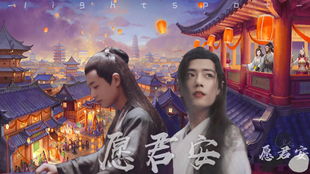 只愿卿卿意逍遥（69集）