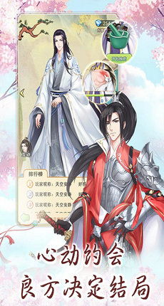 神医王妃，惹不得的传奇九十九集
