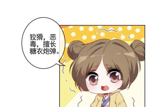 哥哥，乖乖宠我（79集）