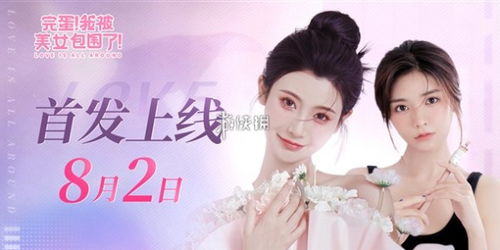 完蛋三位美女上山来提亲（85集）——刘峰硕的故事