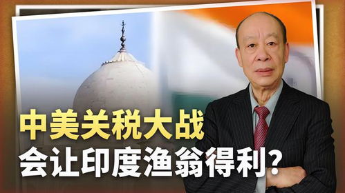 马光远，中美关税谈判结果超预期