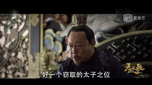 这个太子有点狂