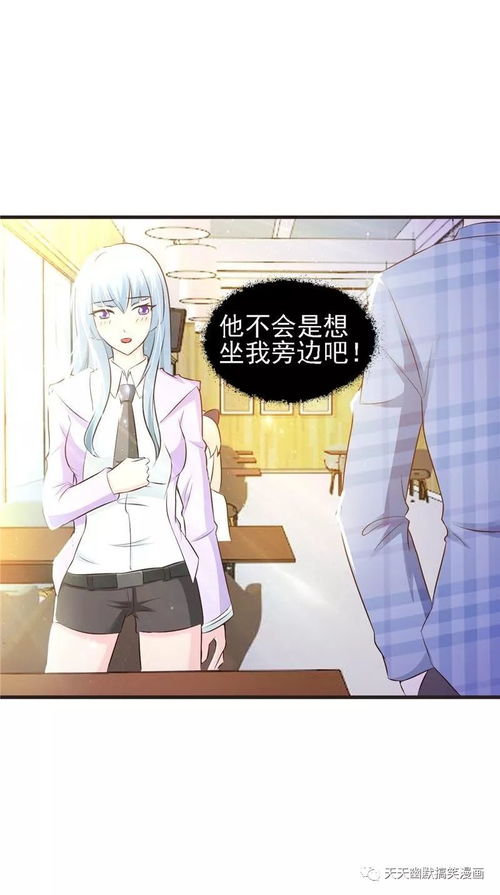 我被女帝偷听心声，许子吟的千丝万缕