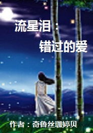 爱若流星，一部深情厚意的84集长篇巨作