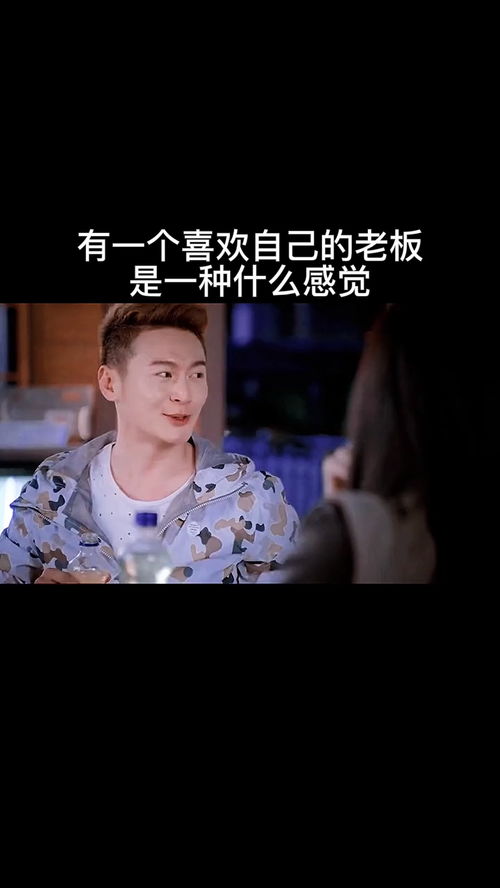 网恋总裁掐腰宠（93集）剧情深度解析与感悟