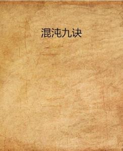 脱轨（47集），混乱中的秩序与人生的跌宕起伏