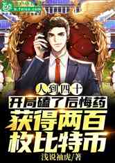 重生之我用罐头换飞机（78集）
