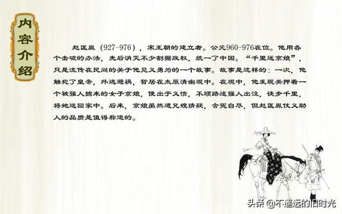 点绛唇之白方文的传奇人生（第83集）