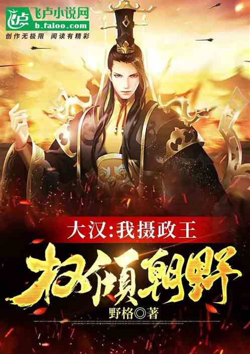 开局，婢女靠演唱会权倾朝野（75集）——秦天爱的崛起之路