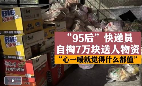 新篇章，快递员之奋斗人生（91集）