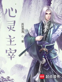 儒道至尊，一部震撼心灵的仙侠巨作（72集）