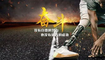 荣耀，一部跨越荣耀与挫折的八十集史诗