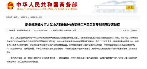 印度拟对美国商品征收关税进行反制的背景与影响