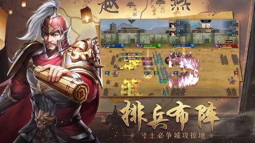 独霸天下，英雄崛起与乱世纷争（100集剧情解析）