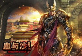 大夏无双皇帝，帝国的荣耀与传奇（第102集深度解析）