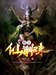 神龙尊主，天骄归来与神龙令的逍遥传奇（第84集）