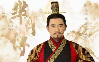 武襄王（94集），英雄传奇与历史演绎的交融