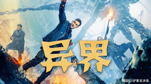 异世界探案，悬疑与奇幻的碰撞（40集深度解析）