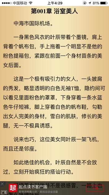 叶总离婚请自重（95集）背后的故事与启示