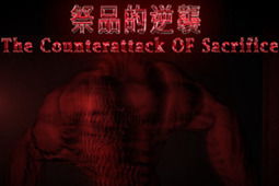 皎皎入寒夜，周灵儿的成长与逆袭（共83集剧情概述）