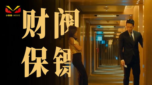 摊牌啦，财阀夫人就是我（第92集）