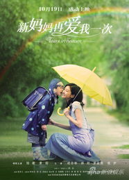 新版，妈妈再爱我一次（87集）——蔚琳的故事