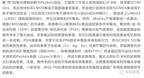 假如我是负二代（第85集）