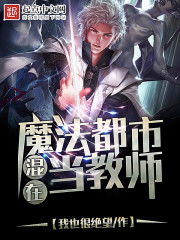 天才相师混都市，都市风云的传奇故事（第99集）