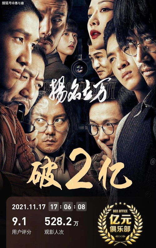 扬名立万，一部展现英雄壮志的史诗巨作（90集深度解析）
